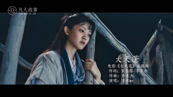 《大天蓬》清水er:女生版,这一世换我护你一对!