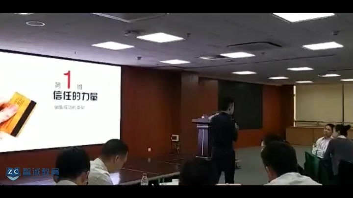 【智诚教育】梁辉：顾问式营销技巧培训视频