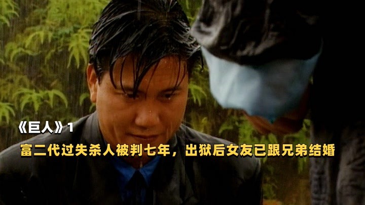 《巨人》:92年TVB电视剧收视率排行榜第一，力压大时代
