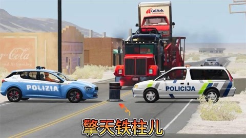 车祸模拟器:重型运货卡车撞毁铁路桥 全城追捕出动战斗鸡?