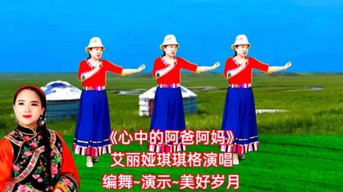 一首天籁之音《心中的阿爸阿妈》歌声宛如天籁,听得心醉