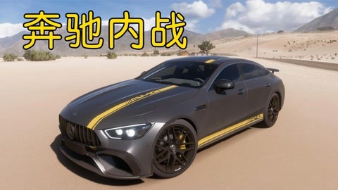 地平线5:奔驰gt对飙amg one,很久没玩这么爽了