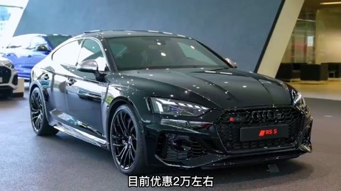 2022款奥迪rs5 sportback 暗金版,落地价参考