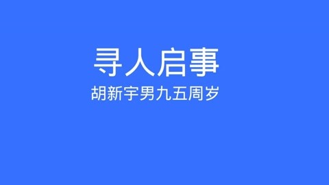 胡新宇事件的几个疑点,令人三思.