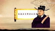 [图]一分钟了解《杂诗三首（其三）》