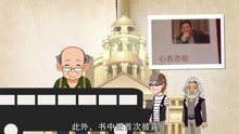 [图]「秒懂百科」一分钟读懂心若菩提