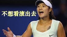 中国网球一姐比分落后，和老公的对话能笑死 李娜：不想看滚出去