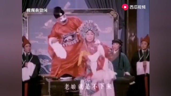 牛得草豫剧《七品芝麻官》选段：杨成送走民女，诰命被欺骗！