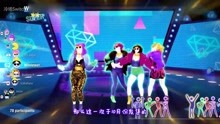 [图]【值不值得剁】第56期：NS上的第三部——舞力全开2019|Just Dance 2019