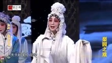 [图]刘艳丽演唱曲剧《寇准背靴》柴郡主哭灵 不愧为曲剧女神 好听！