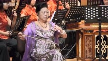 [图]闵惠芬编曲《洪湖主题随想曲》，闵惠芬二胡演奏