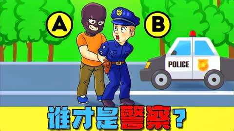 警察职业谜语图片