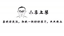 [图]小李上学，诗经，干旄，彼姝者子，何以告之