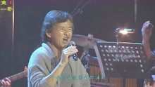 香港歌坛低调王者林子祥，一首《敢爱敢做》现场演唱版MV