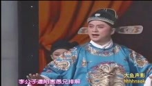 黄梅戏《女附马》选段 演唱：蒋建国、孙娟、王娟