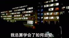 [图]又是别人家的学校！中北大学毕业生大合唱走红，气氛堪比演唱会！