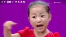 陆星材模仿朝鲜小女孩唱儿歌《啵啵颂》，额...
