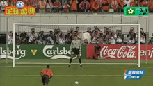 托尔多一战封神！对点球说：NO，2000年欧洲杯半决赛意大利VS荷兰
