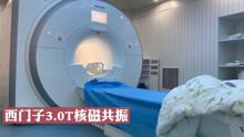 上海冬雷脑科医院影像科3.0T核磁共振