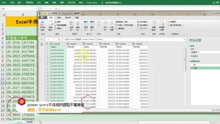 Excel中用power query实现在不连续列提取不重复值，简单实用！
