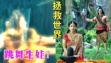 印度神话剧：湿婆夫妇山洞跳舞千年孕育神胎，战神身世坎坷？