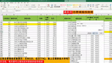 [图]山西文科535，位次7742，能上云南财经大学吗？附实操讲解视频