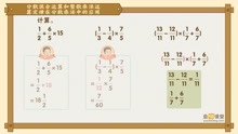 [图]六年级数学上册人教 分数混合运算乘法运算定律在分数乘法中应用