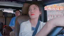 王黎雯开车，杨烁在一旁疯狂吐槽，网友：媳妇不要面子的吗？