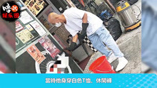  TVB绿叶彭怀安被曝兼职做服务员养家，41岁仍渴望当爸