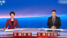 【央视】时隔5年，主持人梁艳回归《新闻30分》！