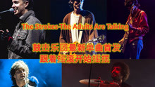 [图]The Strokes-The Adults Are Talking鼓击乐团最新单曲首发