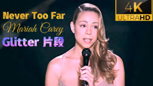 【超清4K】Mariah Carey - Never Too Far (from Glitter 2001)