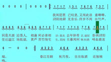 [图]奇然沈谧仁原唱歌曲《琵琶行》简谱歌谱完整视频