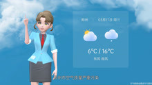 郑州市2021年3月17日天气预报