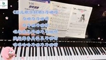 [图]#钢琴曲#土家族民歌#乃呦乃#弹儿歌学钢琴#