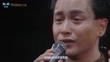 张国荣《风继续吹》告别演唱会现场 哥哥唱到哽咽 太虐太感人 ！ 