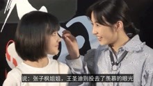 《我的姐姐》张子枫帮王圣迪整理头发，有姐姐是种怎样的体验呢？
