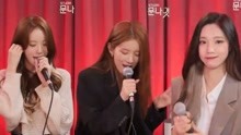 [图]【宇宙少女】《HIP》Live现场版 Naver Now电台 玟星的“STUDIO MoonNight” 210405