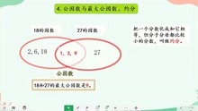 [图]小学数学五年级下册第四单元分数的意义和性质（整理和复习）