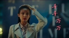 [图]一首治愈心灵的歌曲《千千万万》，清纯动听的歌声，可以治愈心灵