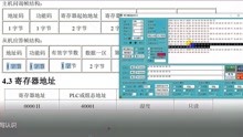 [图]modbus RTU报文读写认识：询问报文和应答报文结构及实验