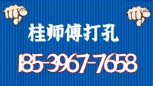 醴陵水钻打孔电话【185-3967-7658】专业打孔钻孔开孔服务公司