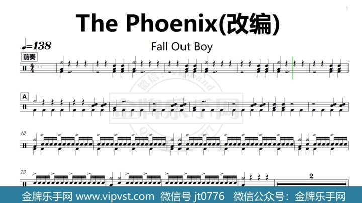 【金牌乐手网】1437.Fall Out Boy - The Phoenix(改编)动态鼓谱