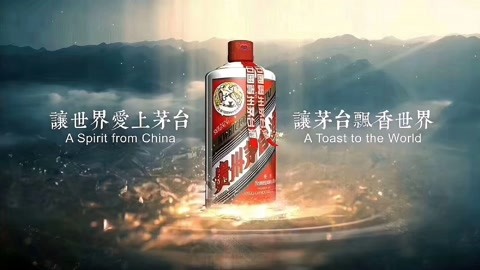 贵州茅台香飘世界广告图片