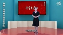 [图]百年党史关键词（六十六）——“科学发展观”