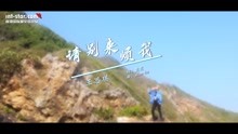 [图]童星 王思琪《请别来烦我》MV