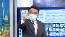 被指是疫情破口，台媒体人为台北万华抱屈，破口大骂民进党当局