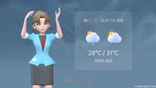 澳门特别行政区2021年6月17日天气预报