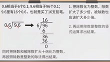 [图]小数除法-5.1.3.1-谁打电话的时间长