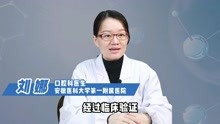 口腔专家刘娜：防止扁平苔藓癌变做到这3点就行！
